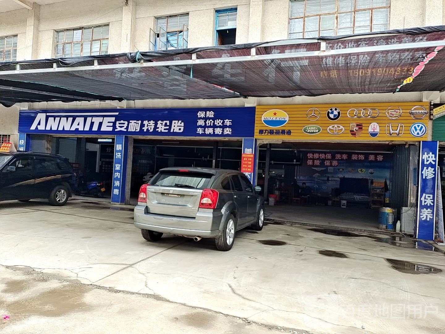 安耐特轮胎(党校路店)