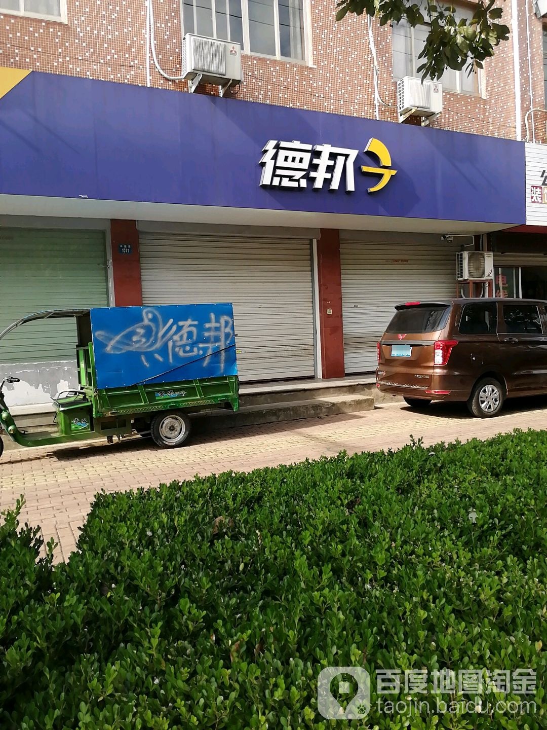 德邦快递客服电话，中通快递站点电话