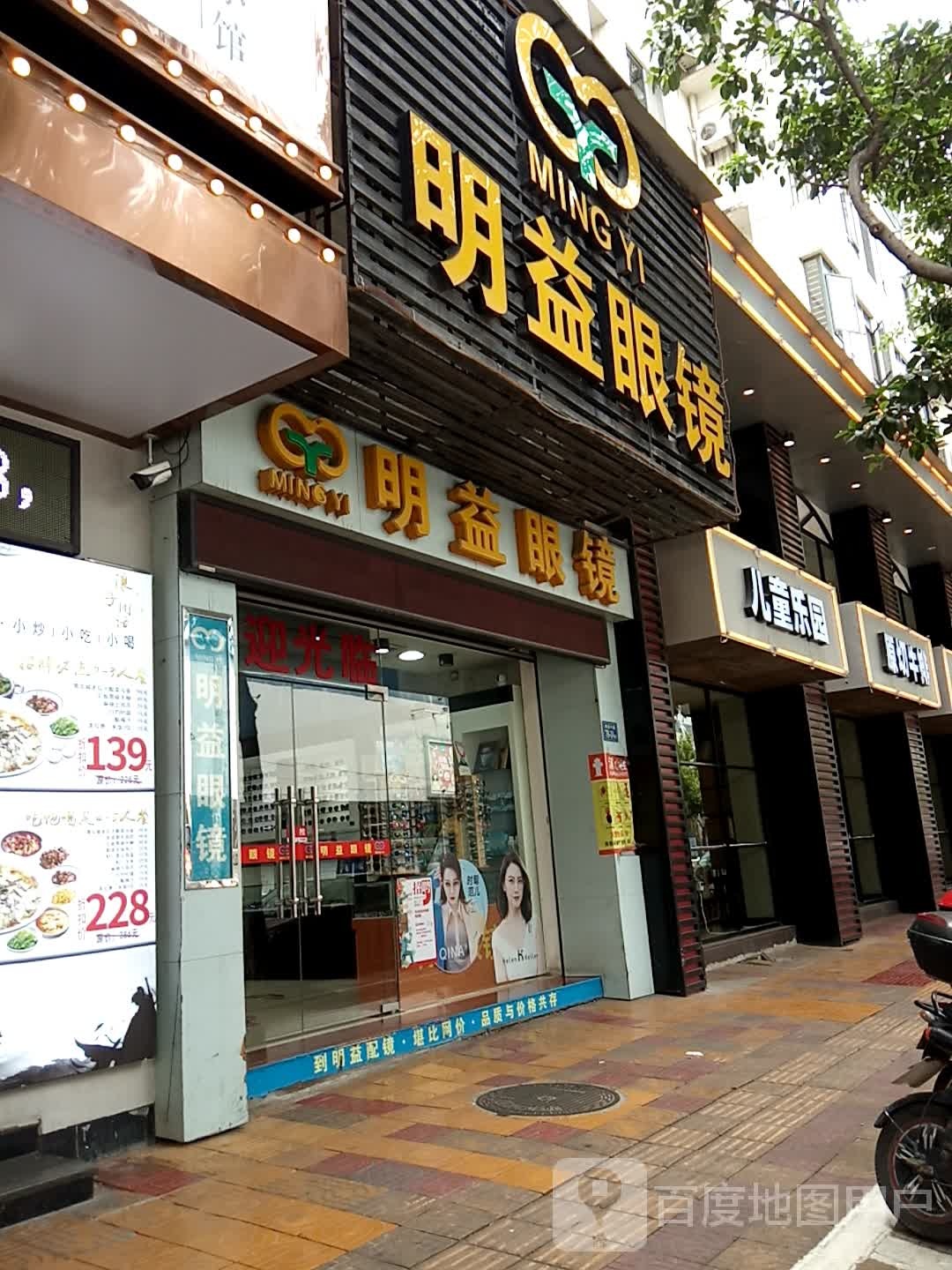 魔方王国儿童乐园(漳州印象汇店)