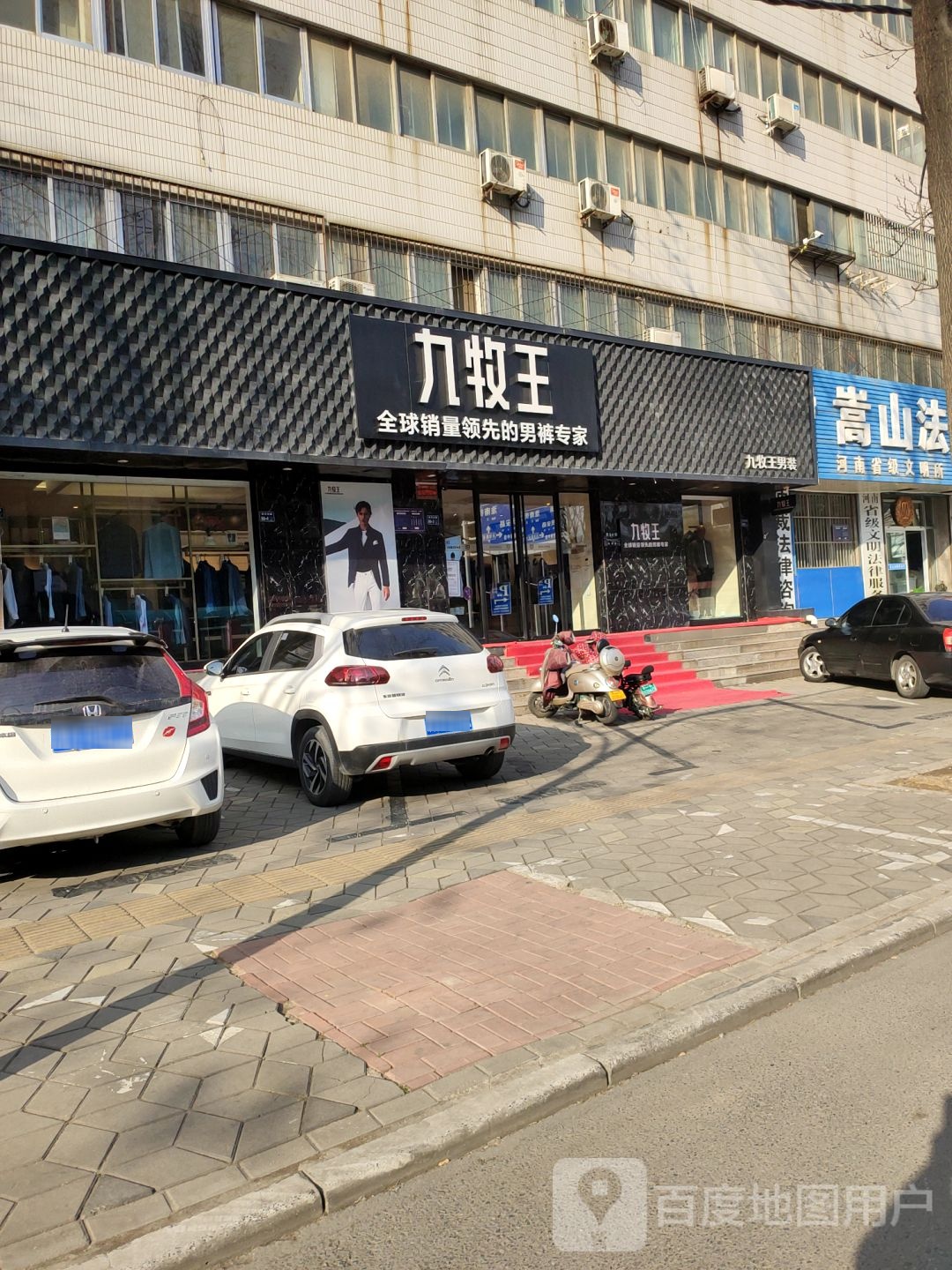 九牧王(淮河东路店)