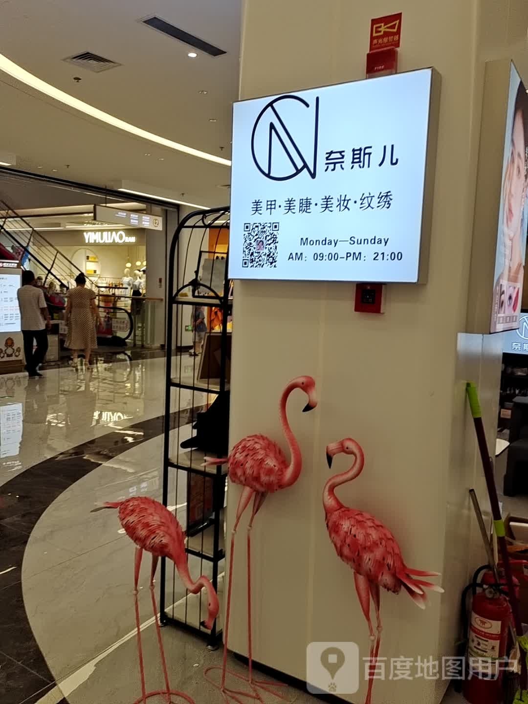 赖斯儿美甲美睫(恒太太平洋购物中心固始店)