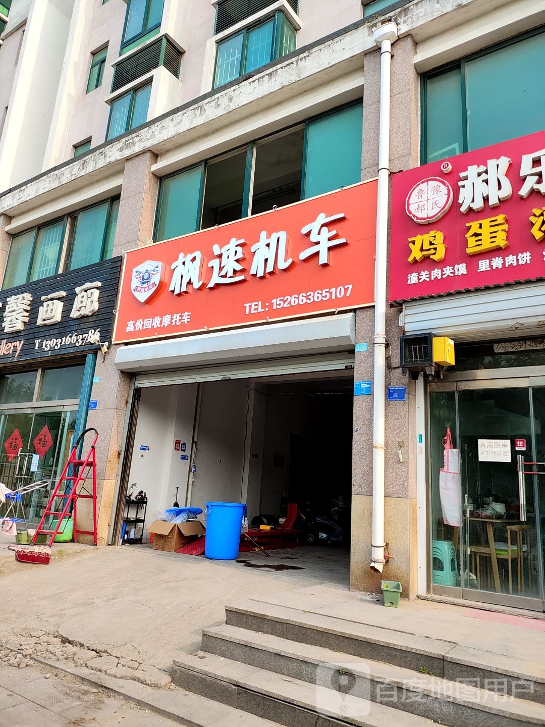 枫速机车