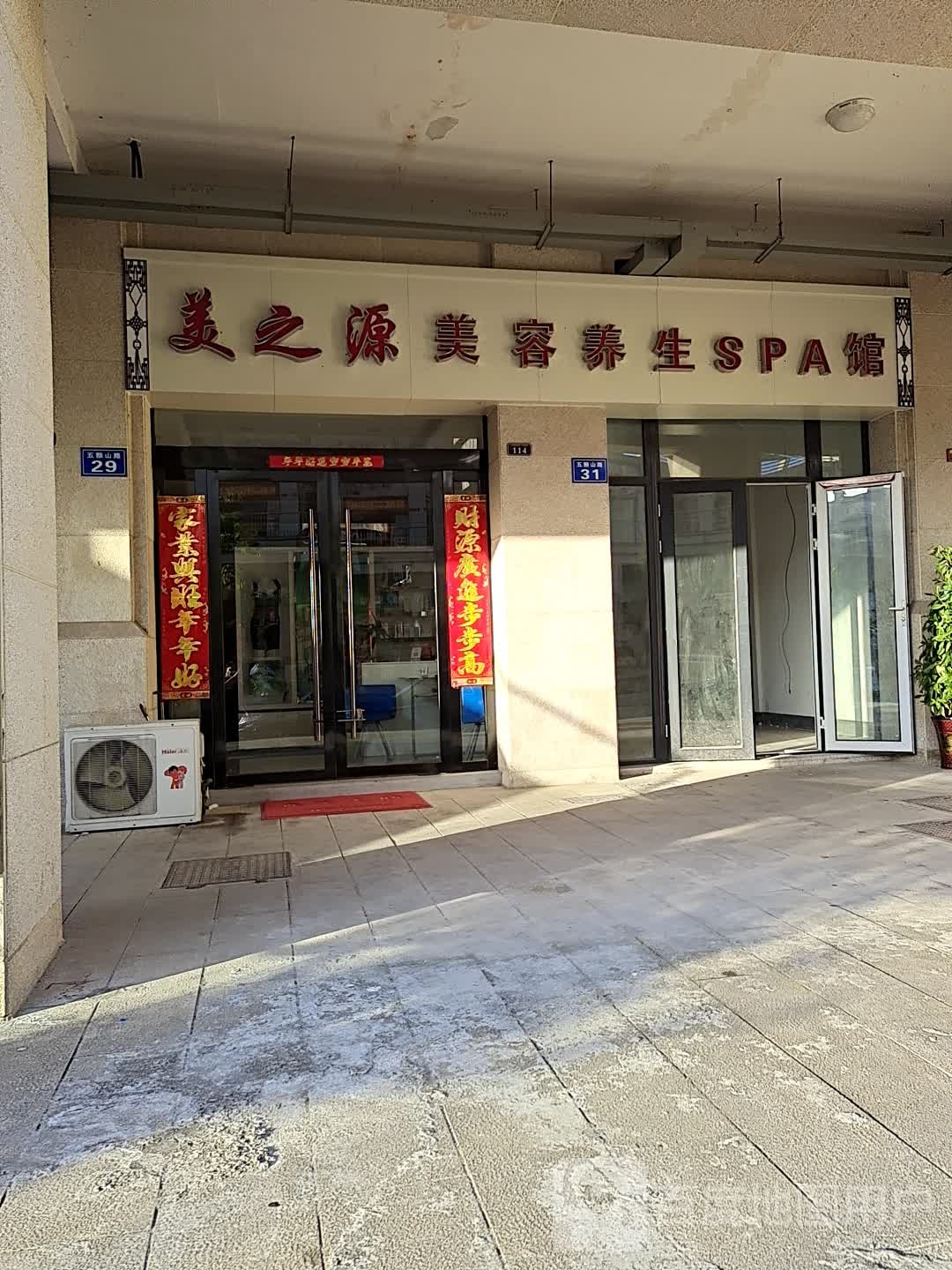 逆龄养生SPA皮肤管理美甲美睫