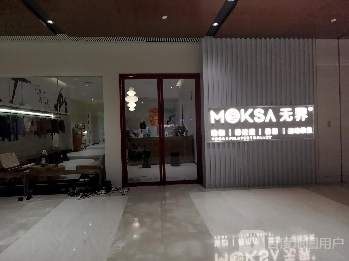无界瑜伽普拉提(泛海城市广场二期购物中心店)