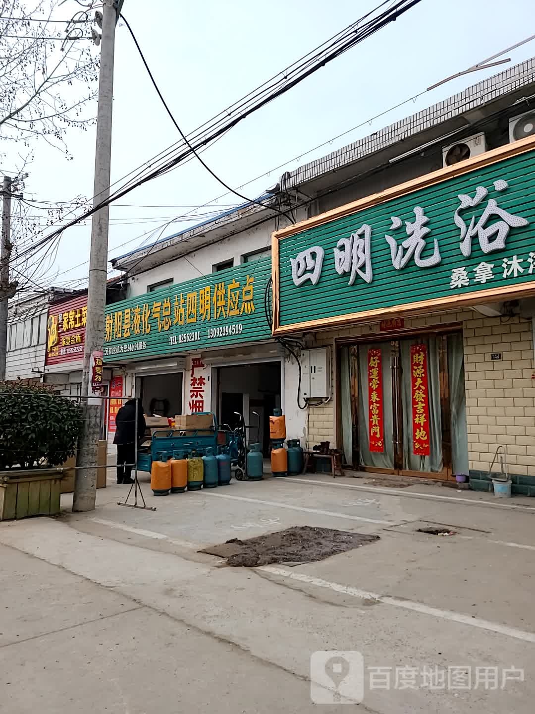四明体育中心