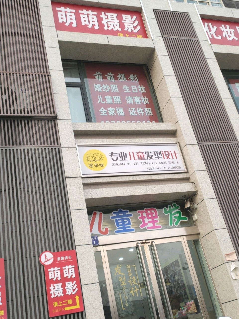 专业儿童发型设计