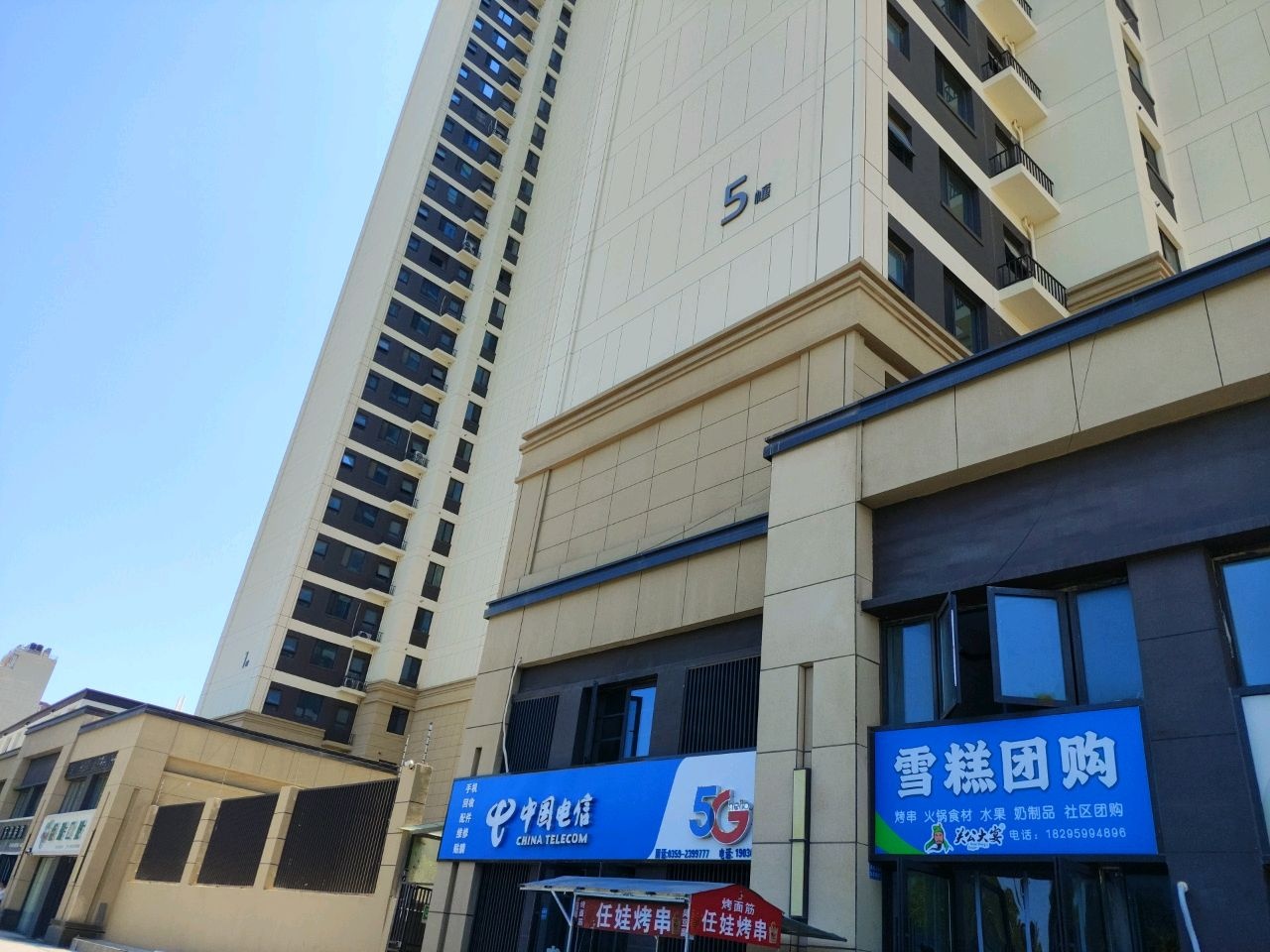 中国电信(臻府专营店)