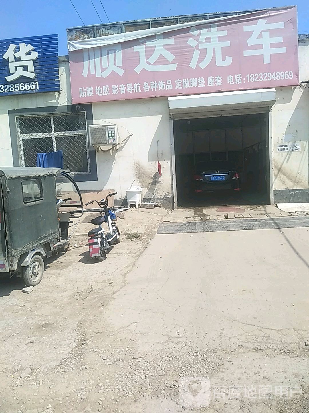 顺达汽车