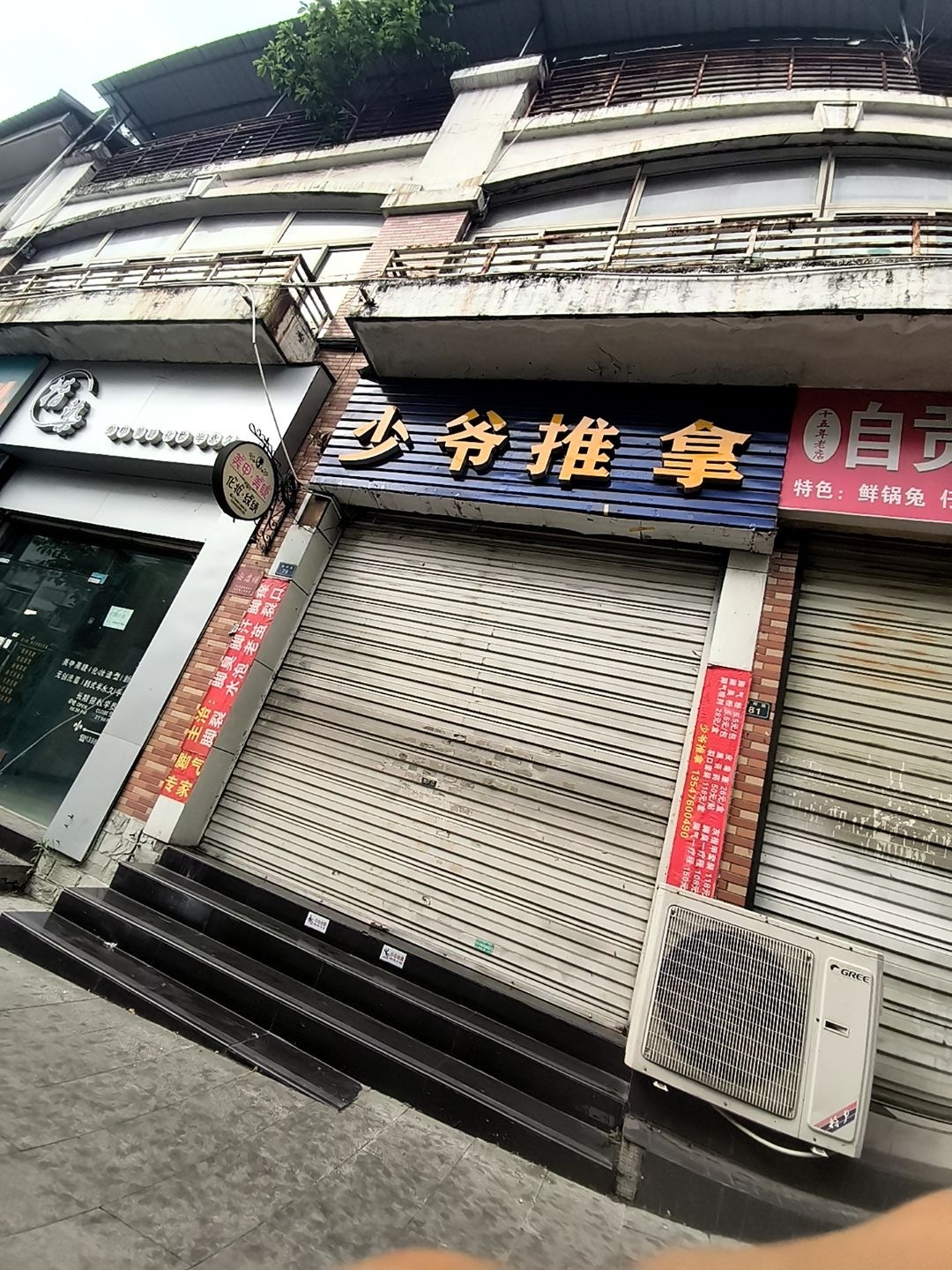 少爷推拿环境