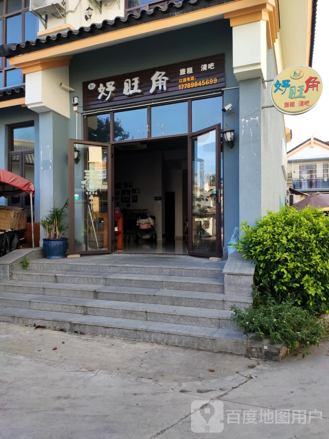 三亚好旺角旅租