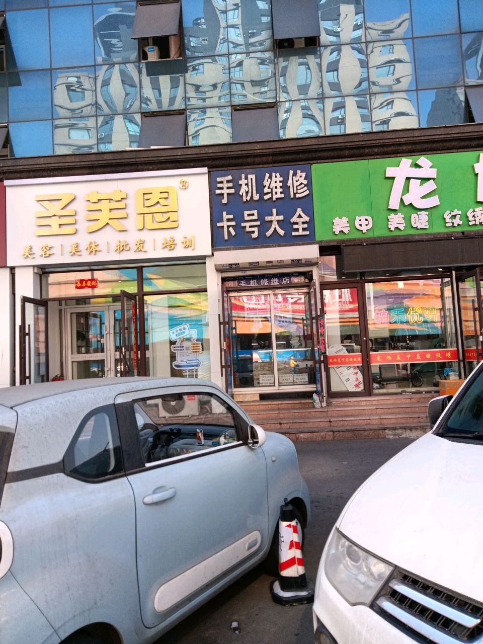 圣芙恩美容