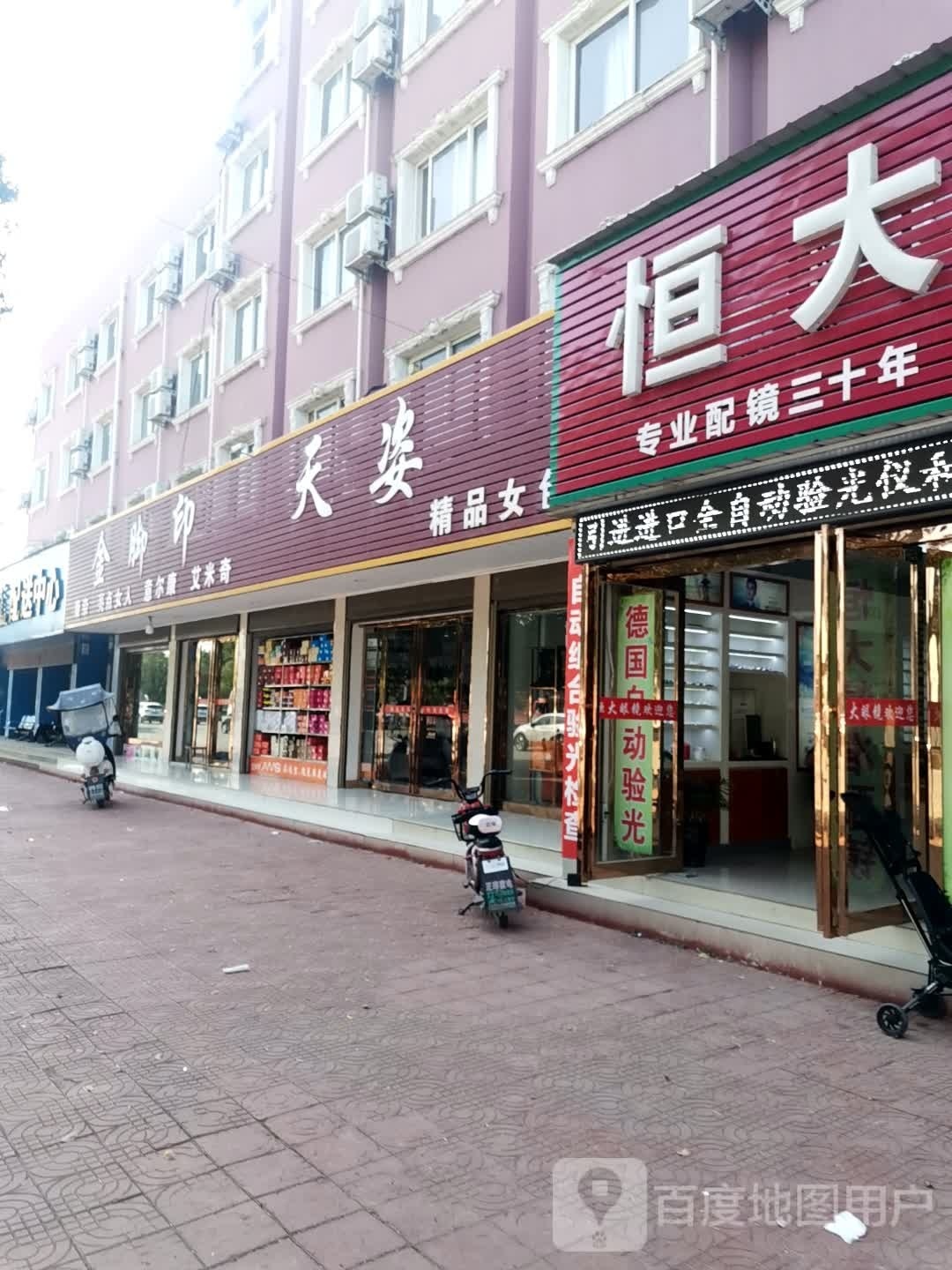 桐柏县埠江镇天姿精品女装(豫油宾馆店)