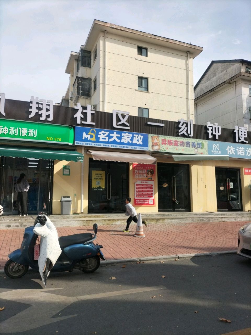 异族宠物寄养馆