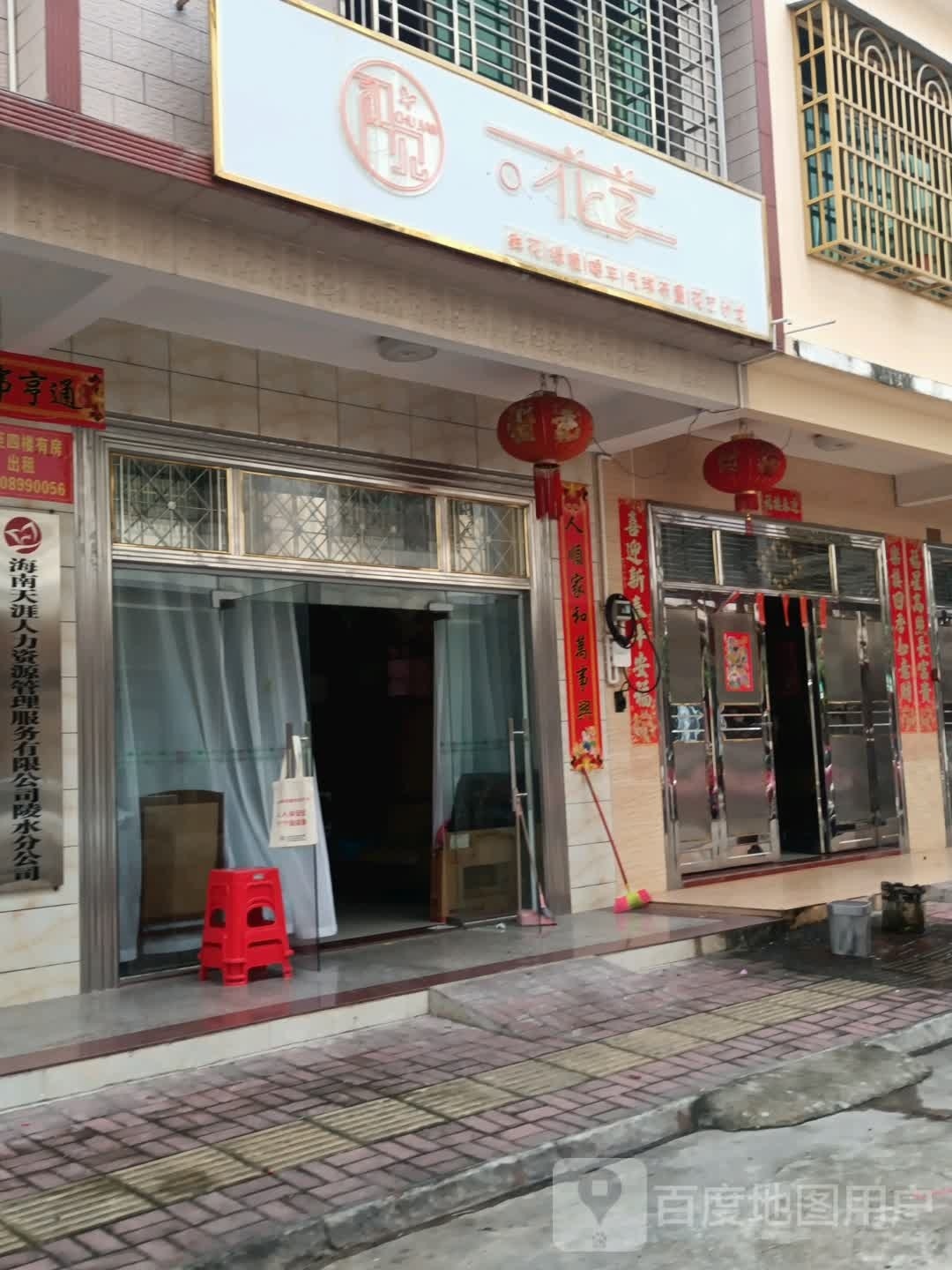 蜜境鲜花气球派对