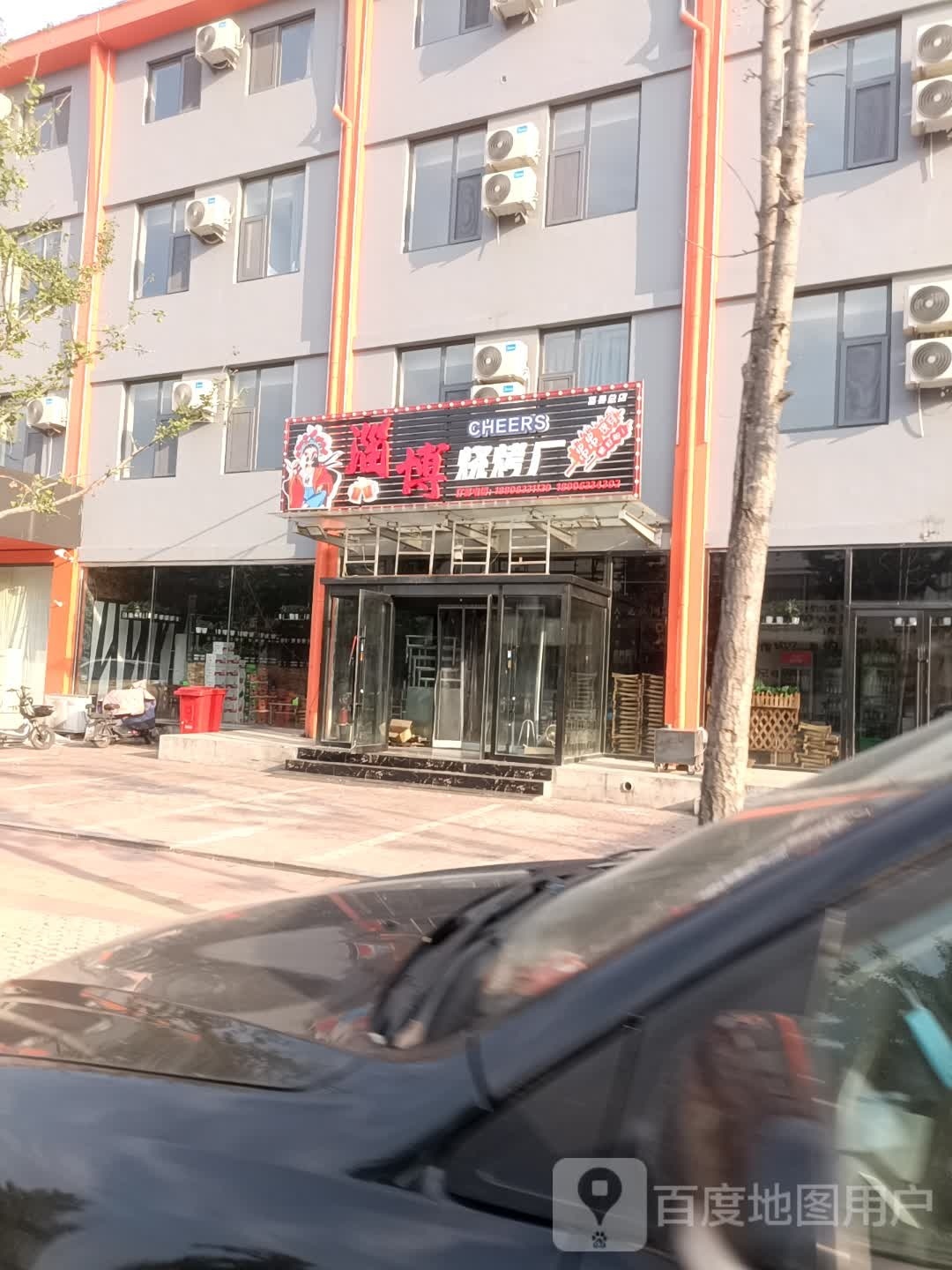 淄博烤烧厂(莒县总店)