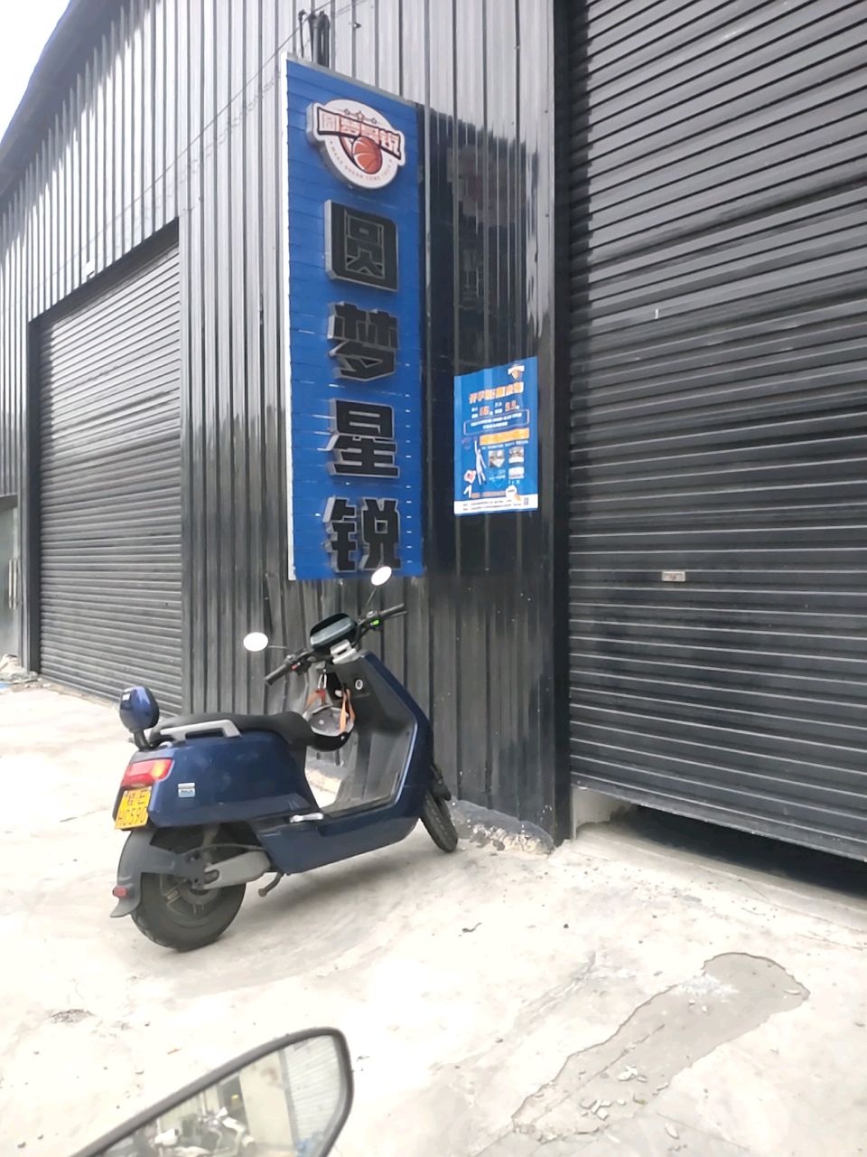 圆梦星锐(北岸馆)