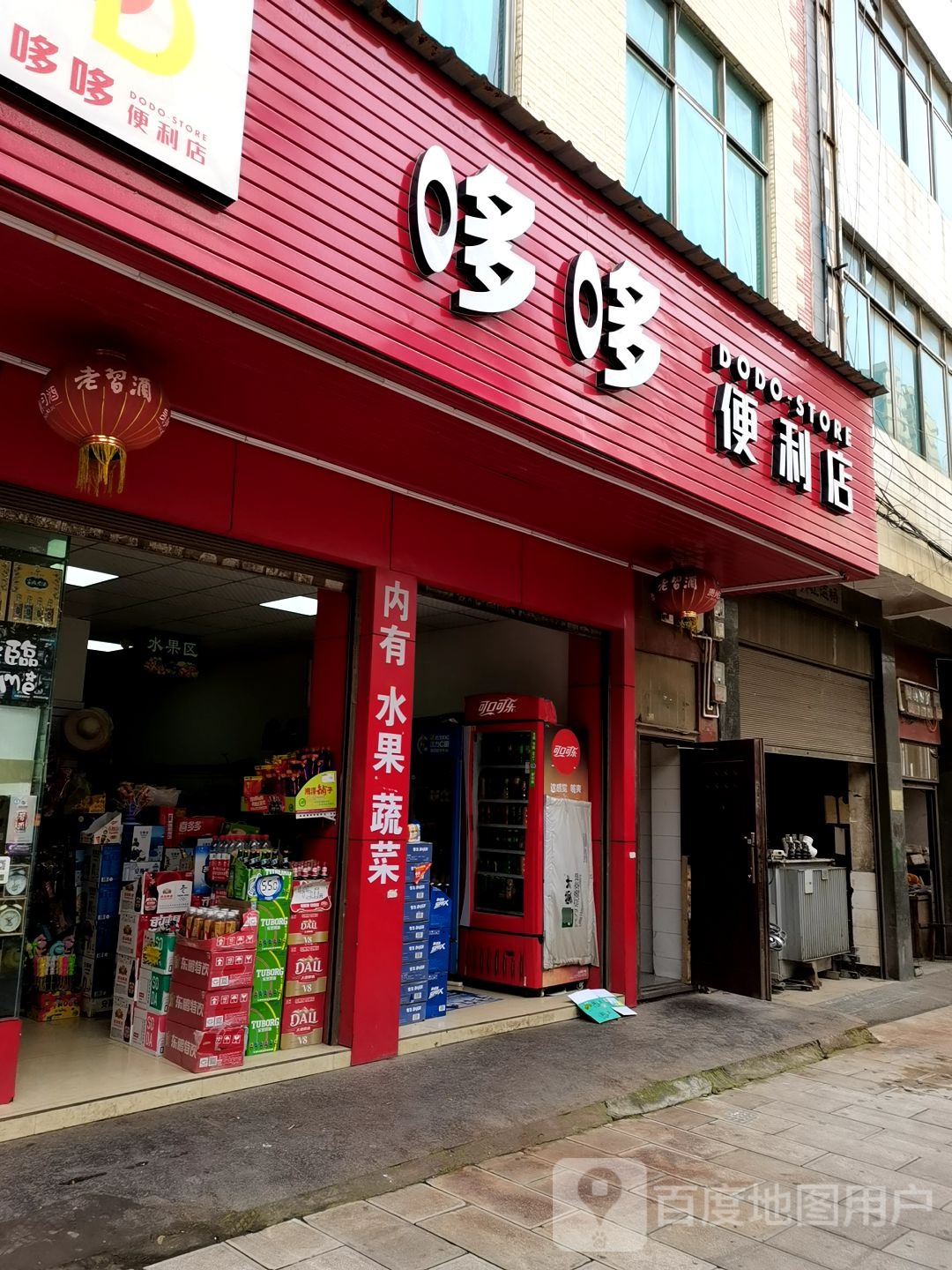 哆哆便利店