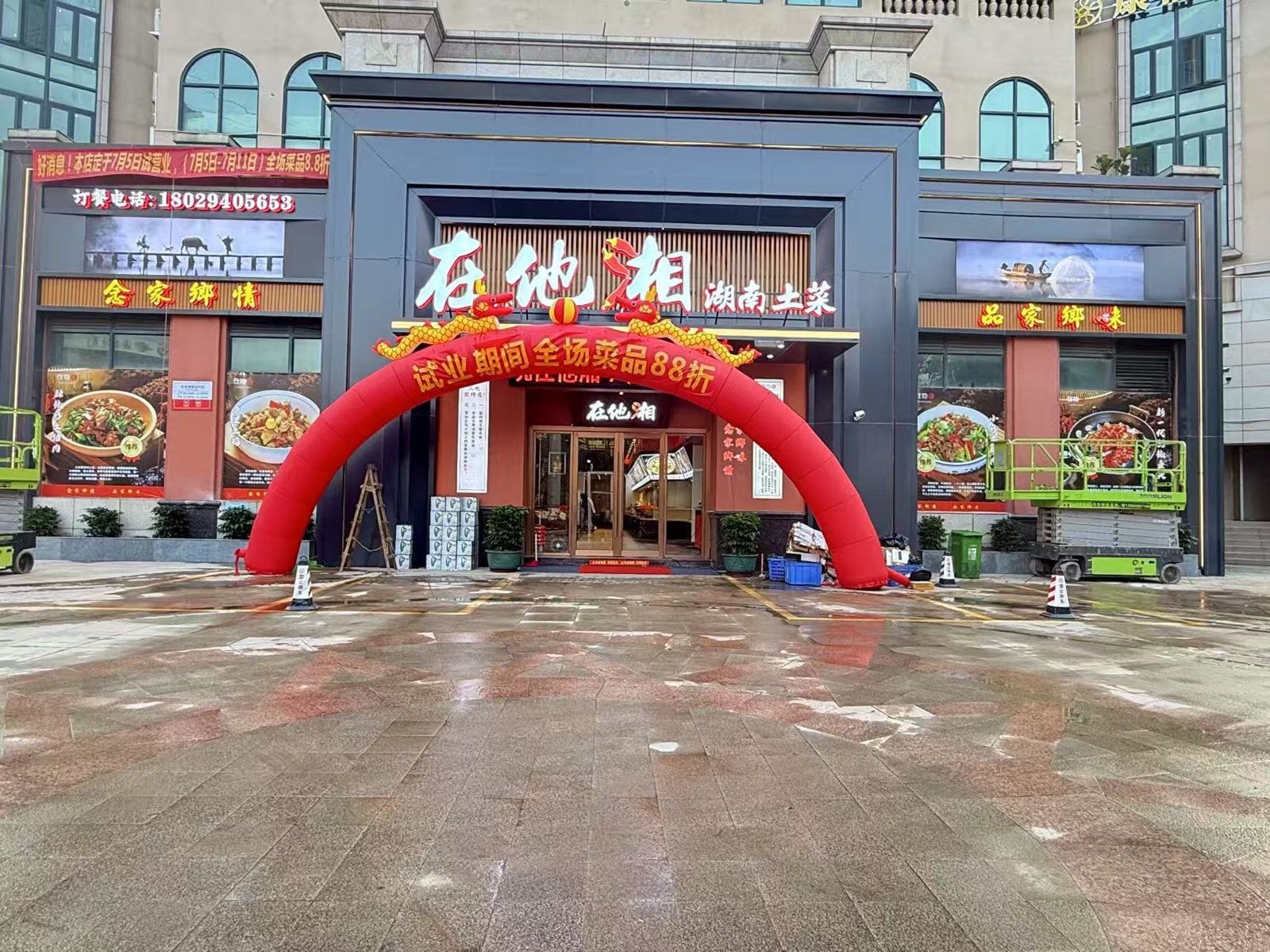 在他湘(里村大道店)