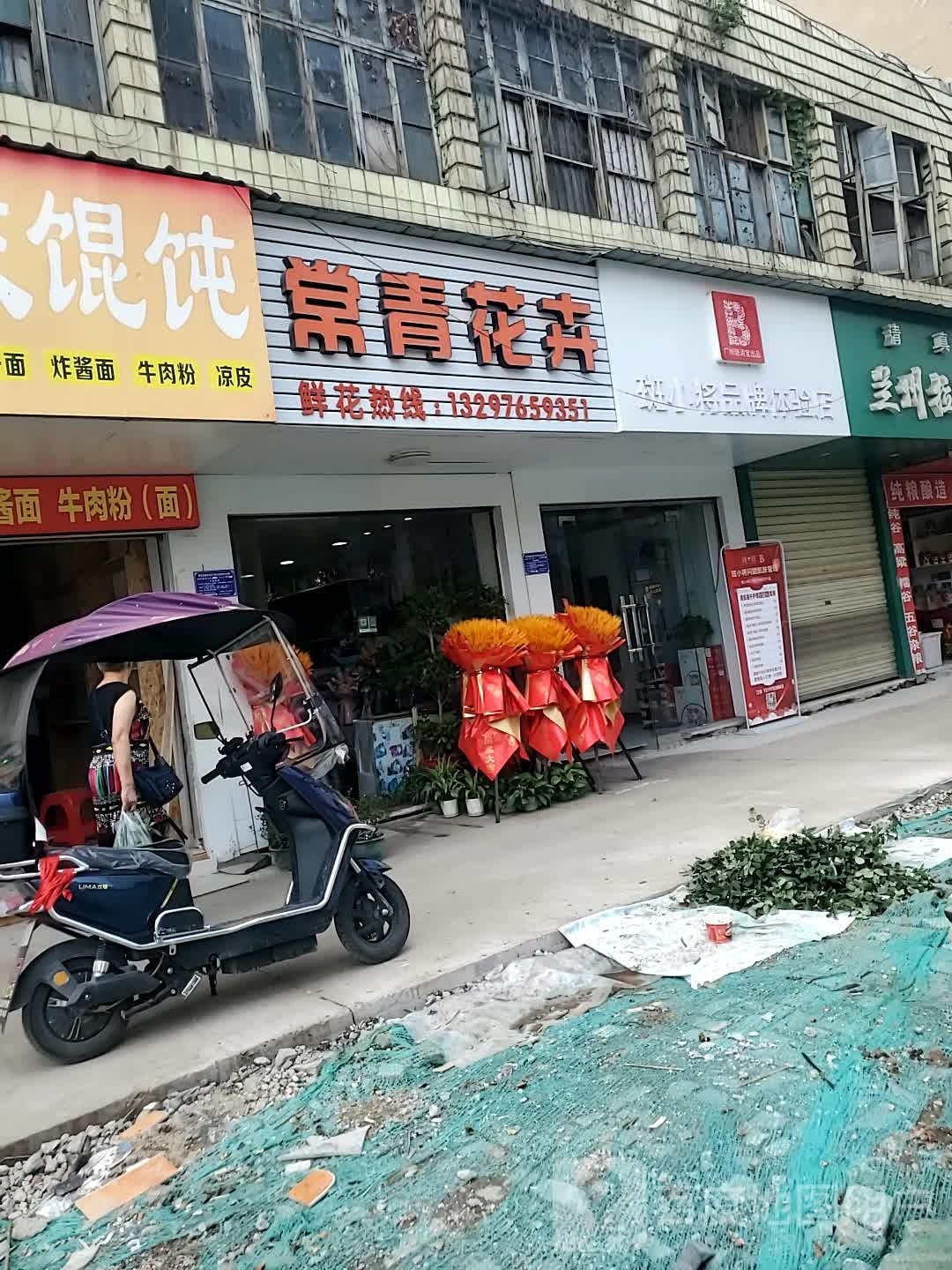 斑小将品牌体验店