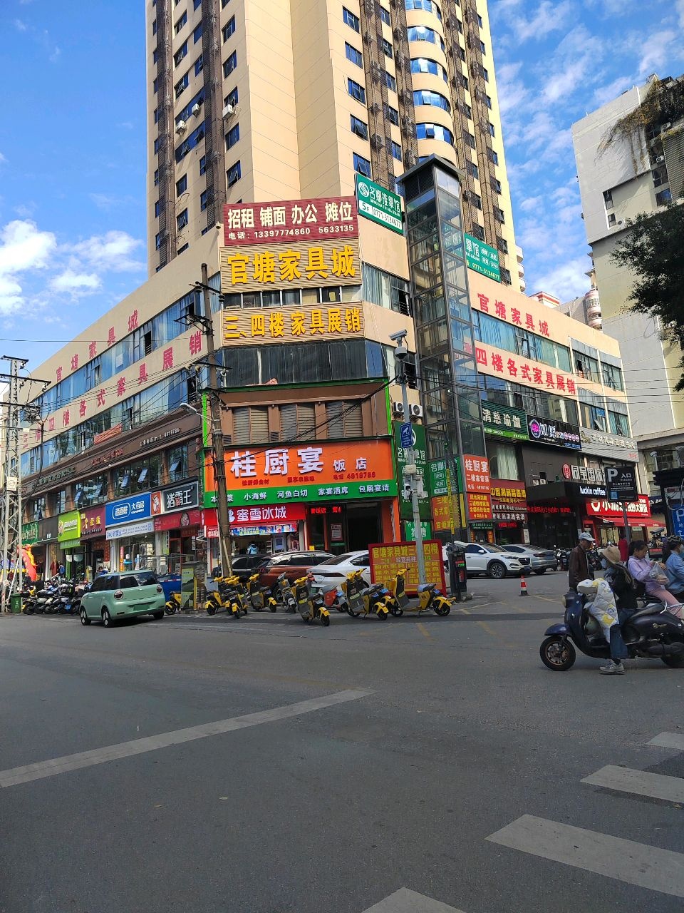 桂厨宴饭店(民主店)