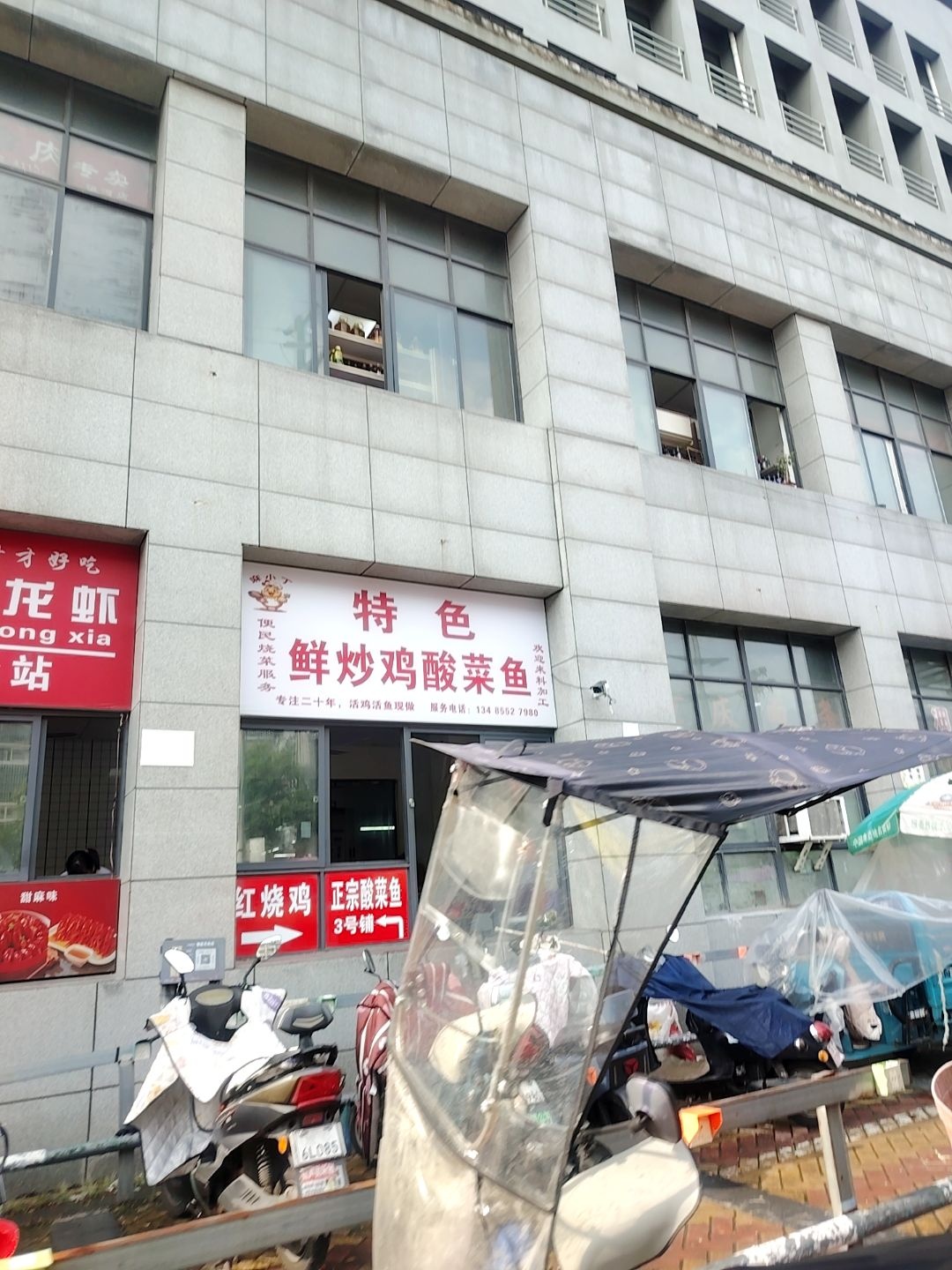 特色鲜炒鸡酸菜鱼