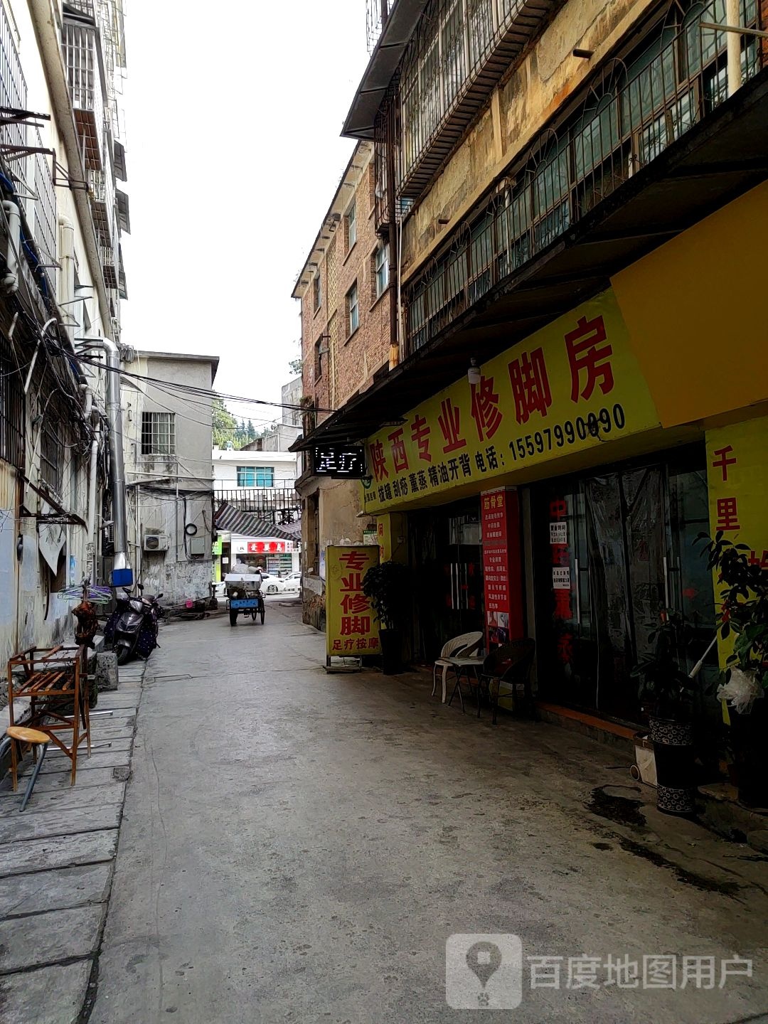 陕西专业修脚房(笔山路店)