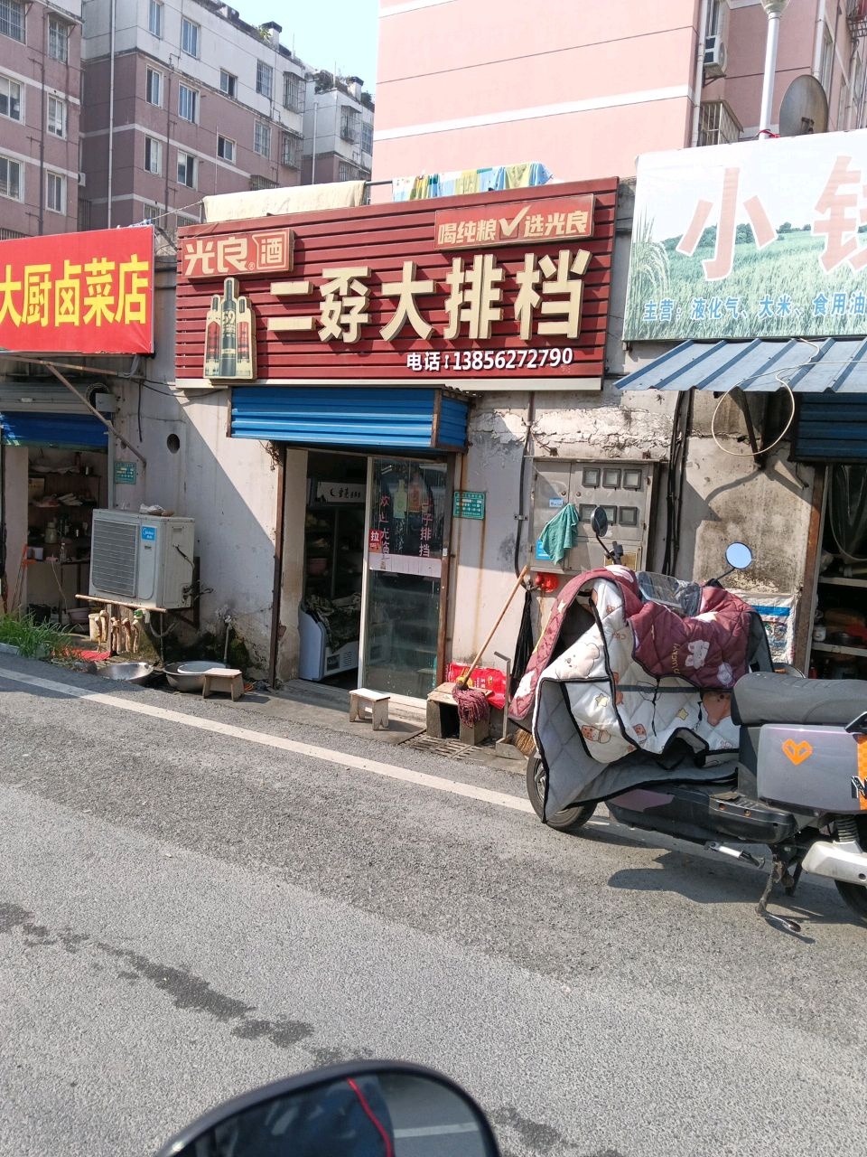 晓钱米行