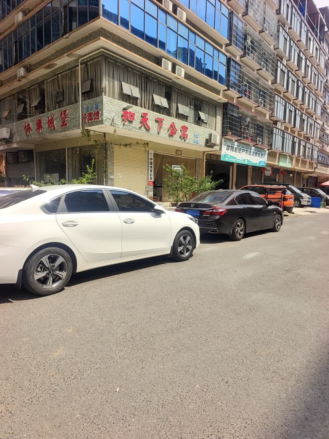 快乐城堡汗蒸馆(宝建路店)