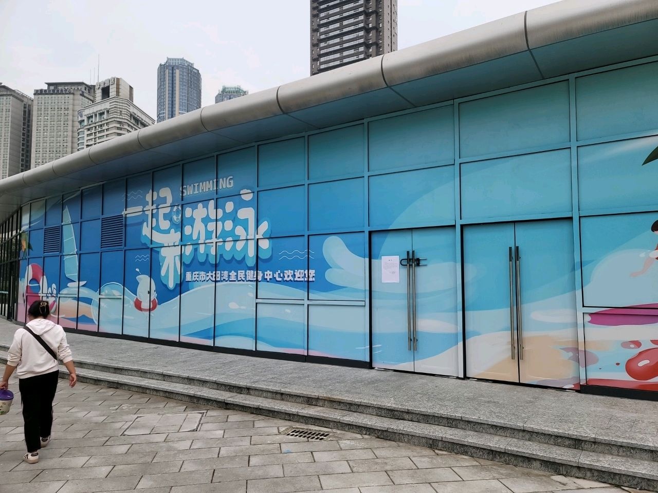 重庆市大田湾全民健身中心-游泳池