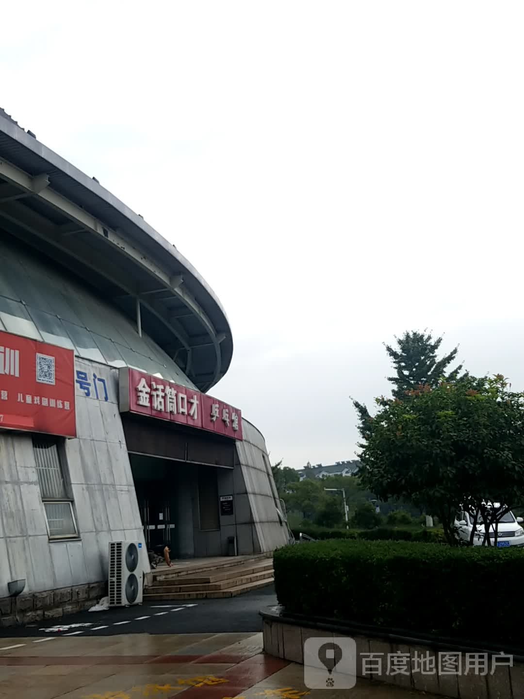 乒乓球