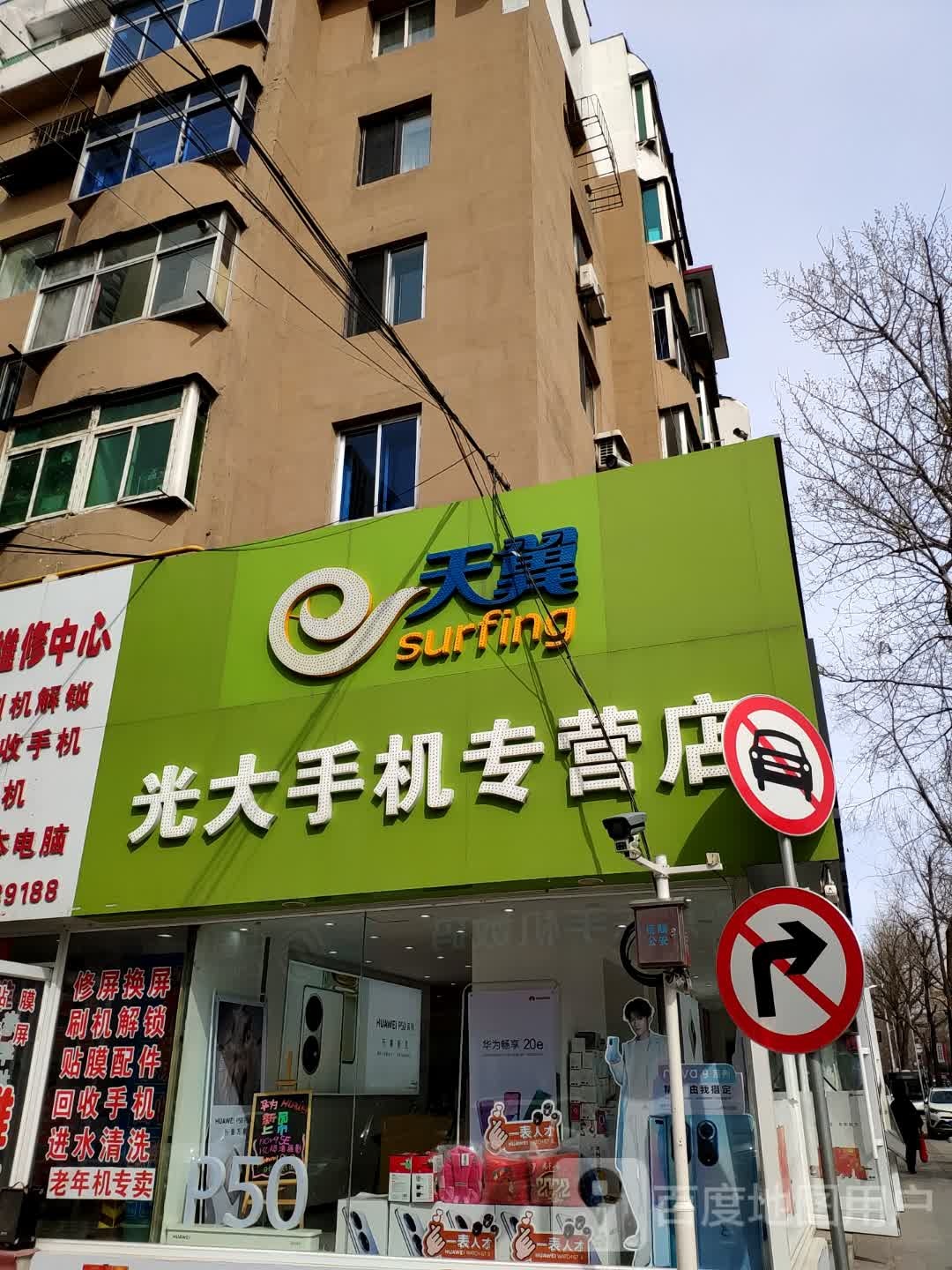 光大通讯(东七路店)