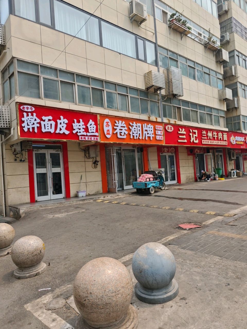 清真兰记兰州牛肉面(段家巷新悦广场店)