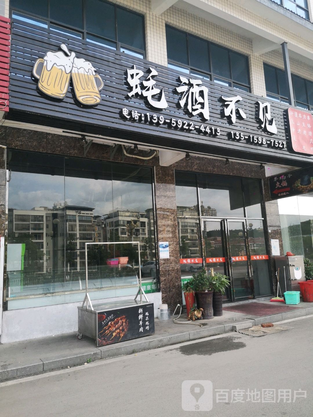 蚝酒不见烧烤排档火锅