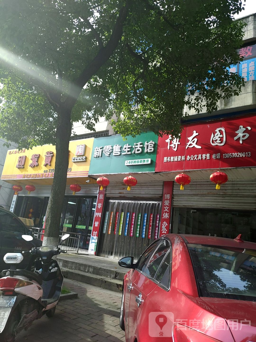 博友图书