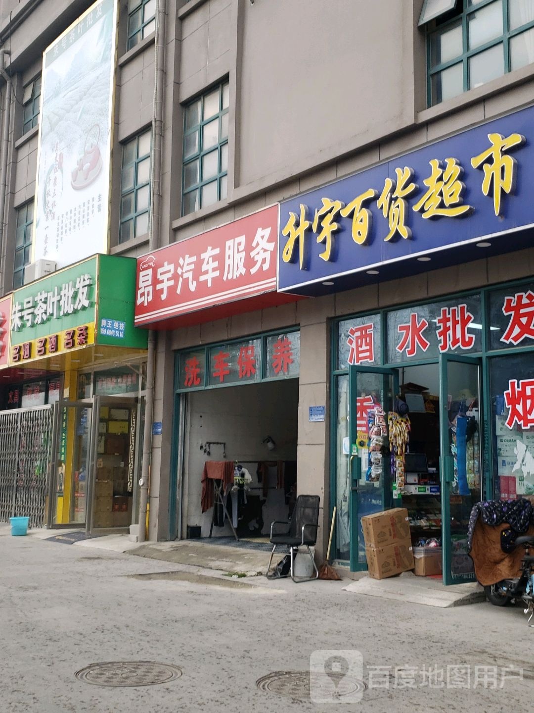 朱号茶叶批发