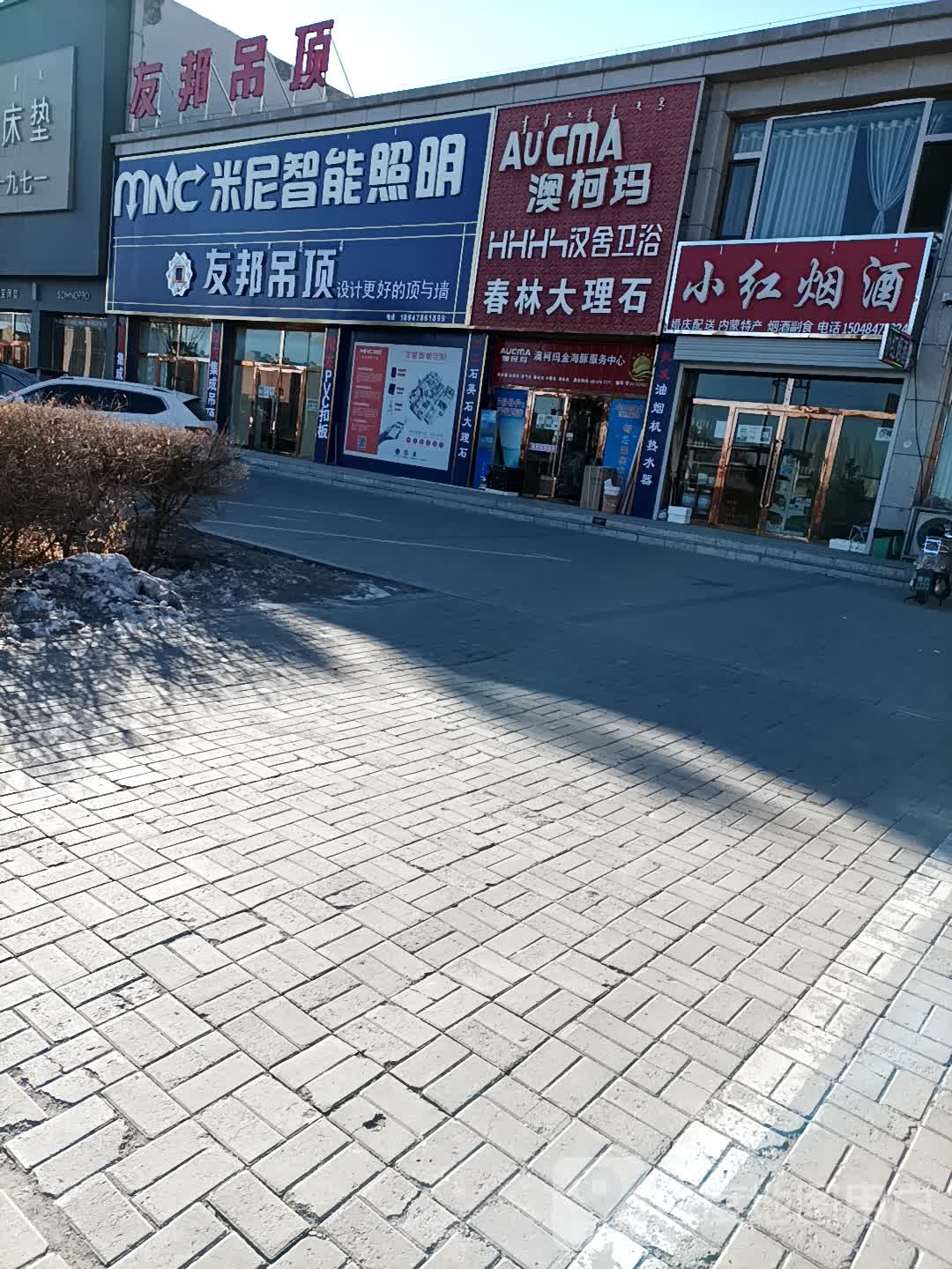 澳柯玛(巨宝庄路店)
