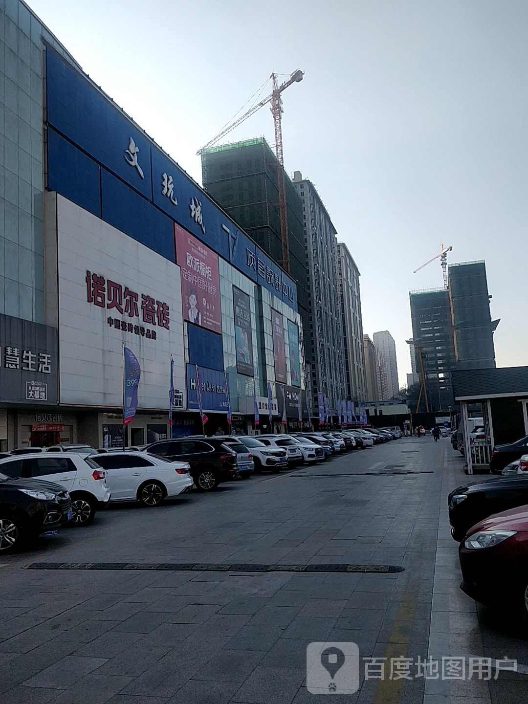 文玩城(居然之家河西店)