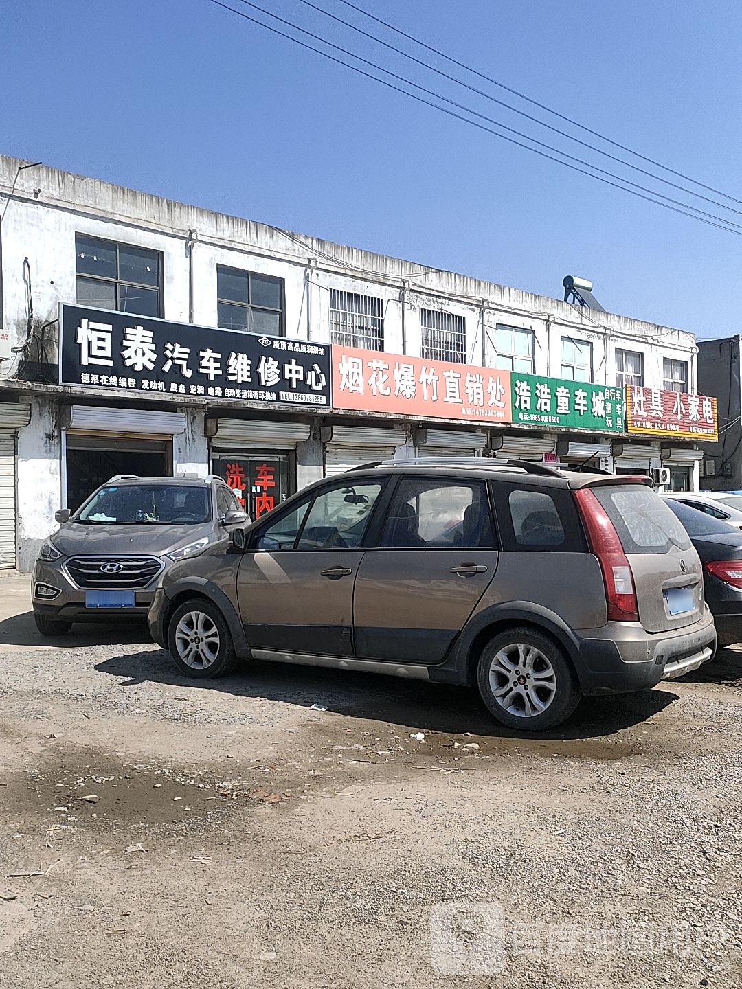 灶具小家店
