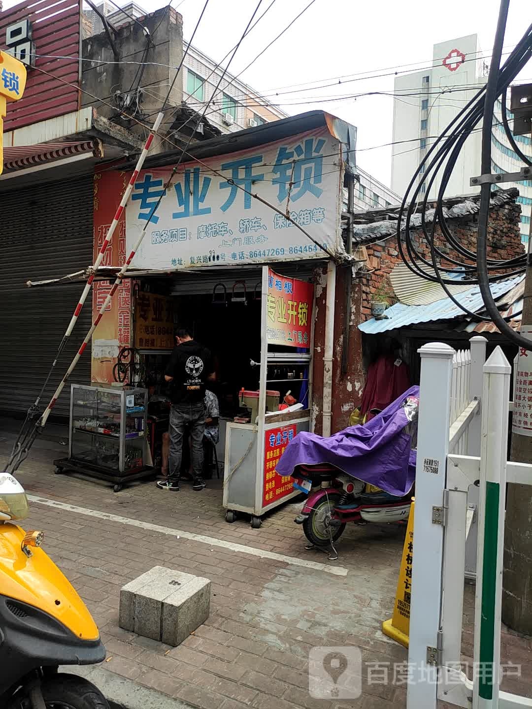 专业开锁