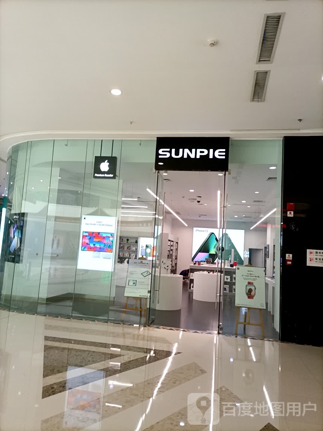 SUNPIE(西双版纳融创茂店)