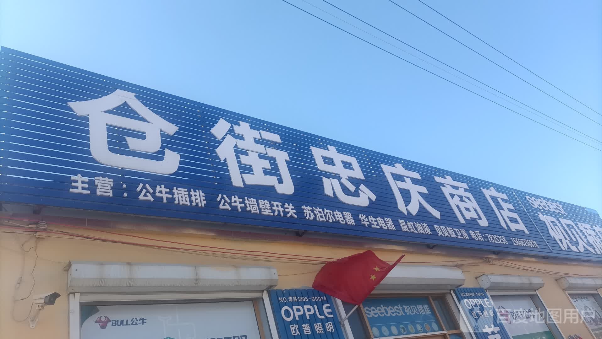 忠庆尚品