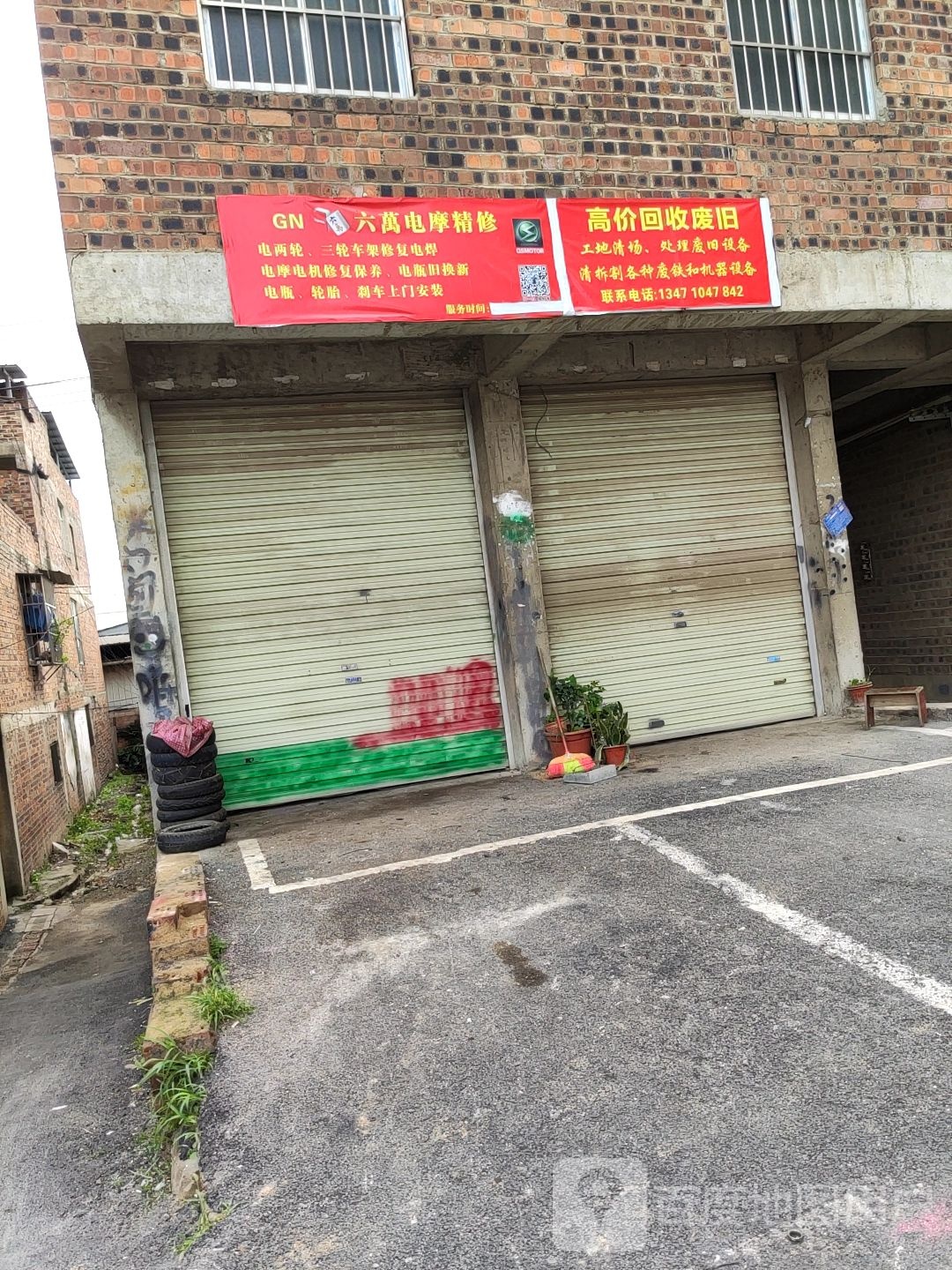 高价回收废旧金属