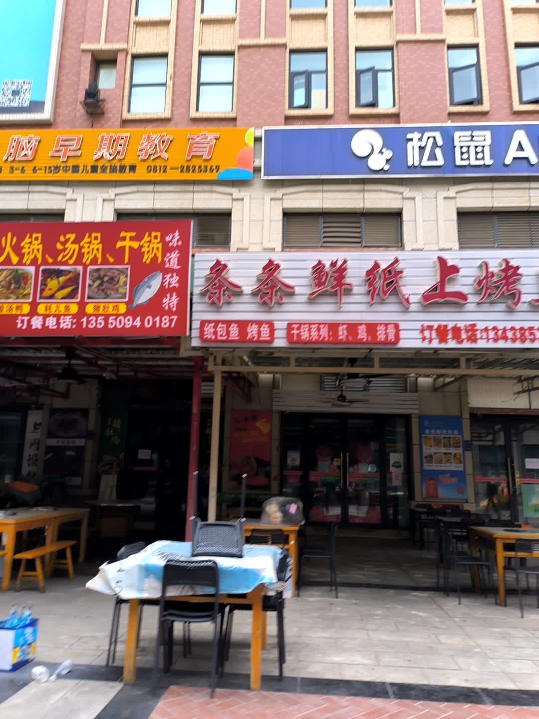 旺婆婆美蛙鱼