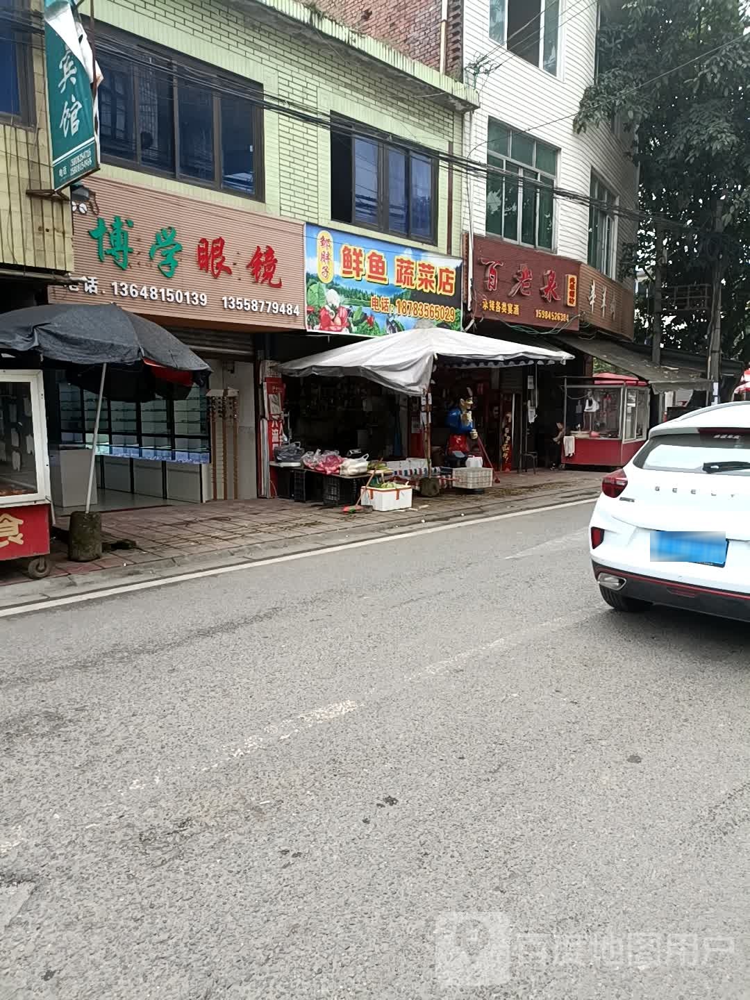博学眼镜连锁(蒲名路店)