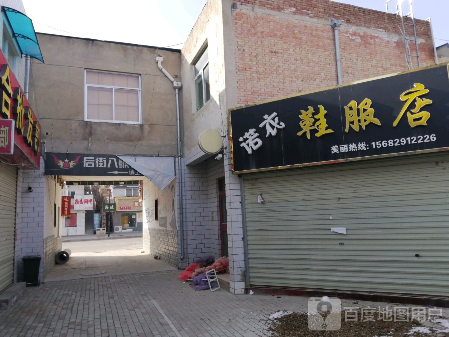 后街八号桌球会所