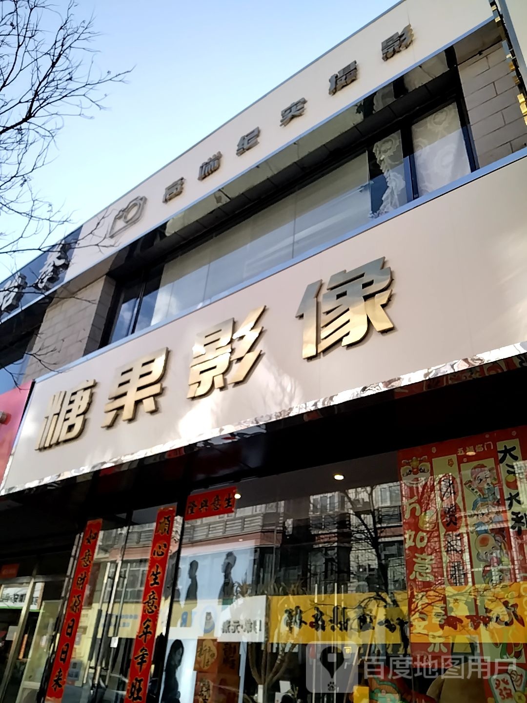 糖果影像