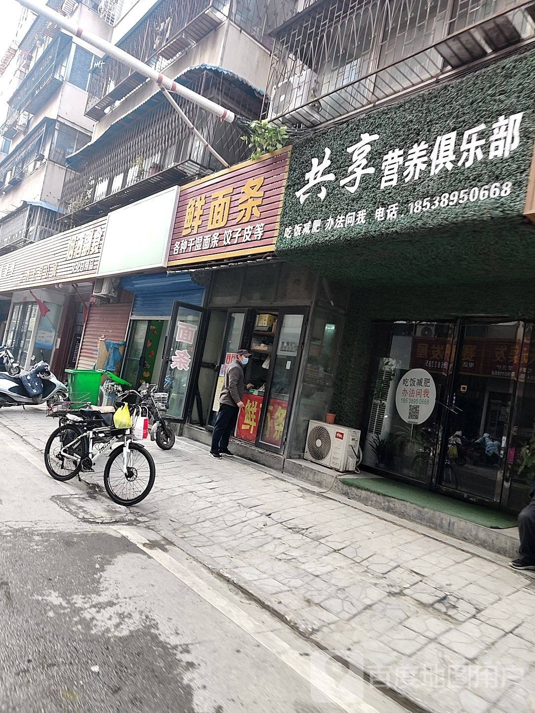 重庆鲜面条(董家骨科南航店东)