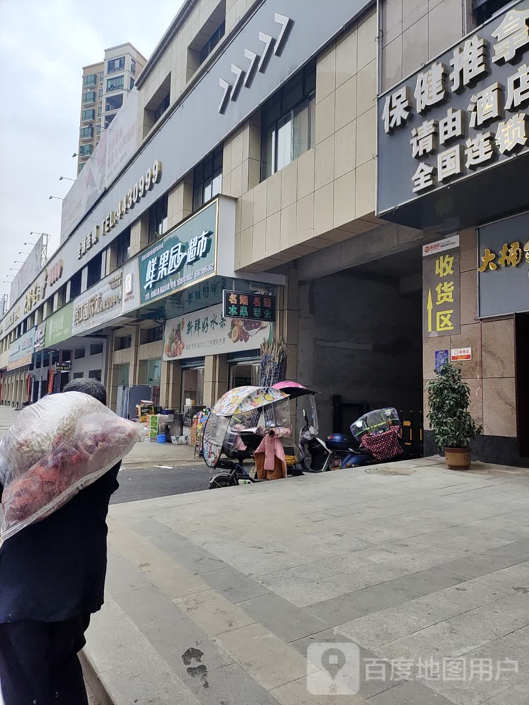 鲜果园超市(沿河路店)