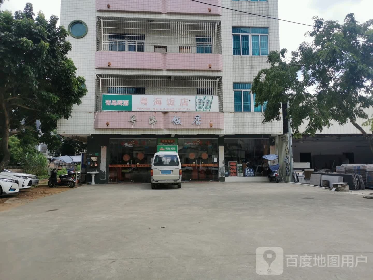 粤海饭店