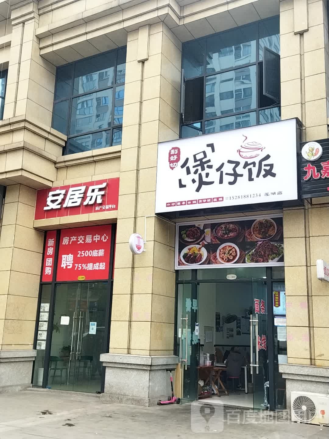 刮好切煲仔饭